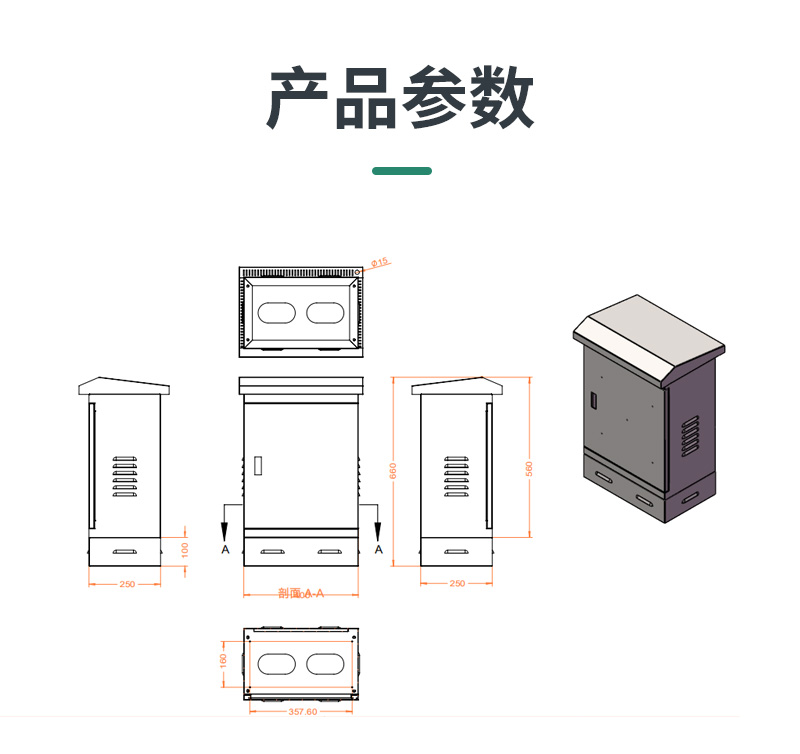 智能灌溉监测一体柜(图5)