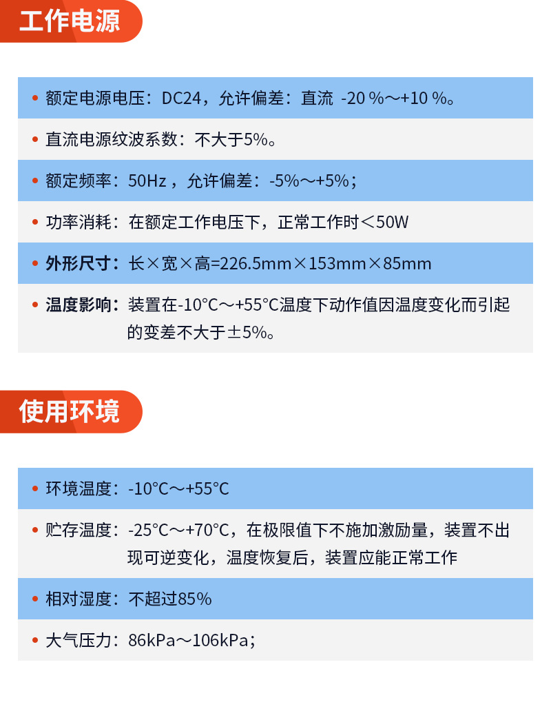 液氮生物容器监控终端(图5)