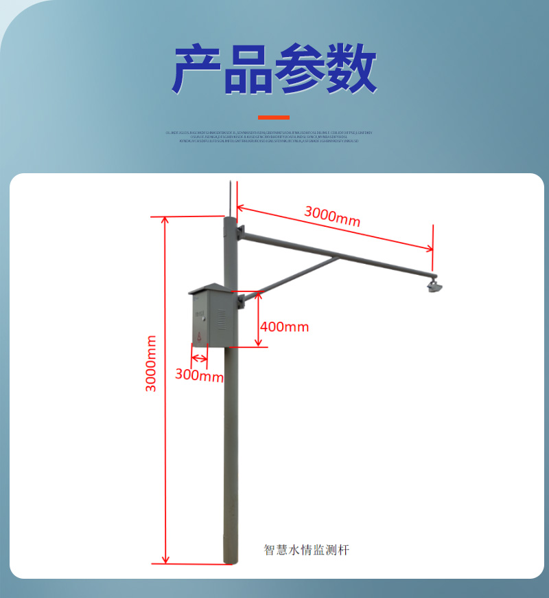 水文监测终端水情杆(图4)